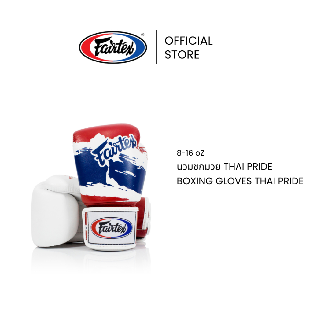 Fairtex นวมมวย BGV1 Thai Pride Universal Gloves นวมมวยไทยหนังแท้ ฟองน้ำ 3 ชั้น ปกป้องข้อนิ้ว นวมซ้อม