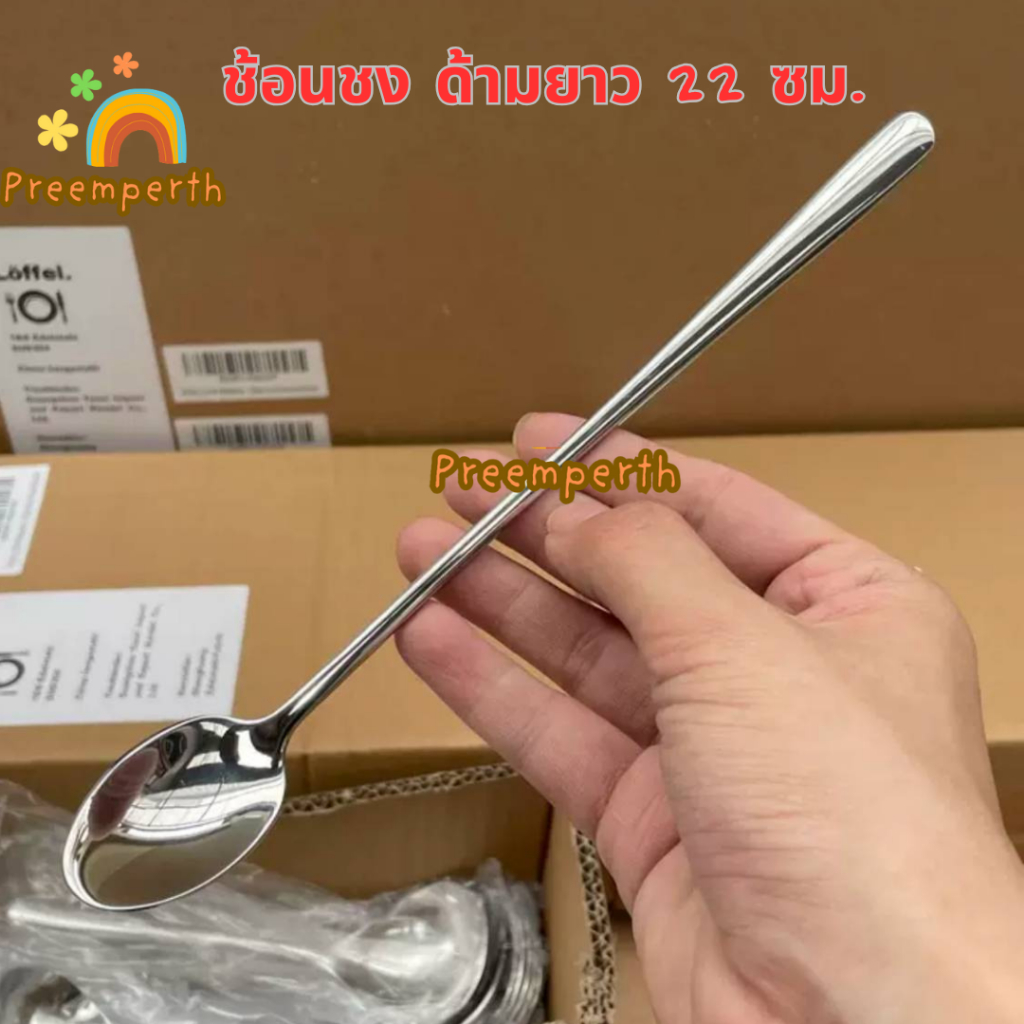 Preemperth-(1 ชิ้น) ช้อนชงกาแฟ โซดา น้ำแดง ด้ามยาว สแตนเลสด้ามจับยาว 304  จัดส่งของทุกวัน..