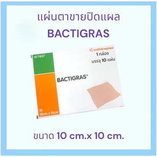 BACTIGRAS แผ่นตาข่ายแปะแผล Smith & Nephew ขนาด 10x10 cm. (10แผ่น/ กล่อง)