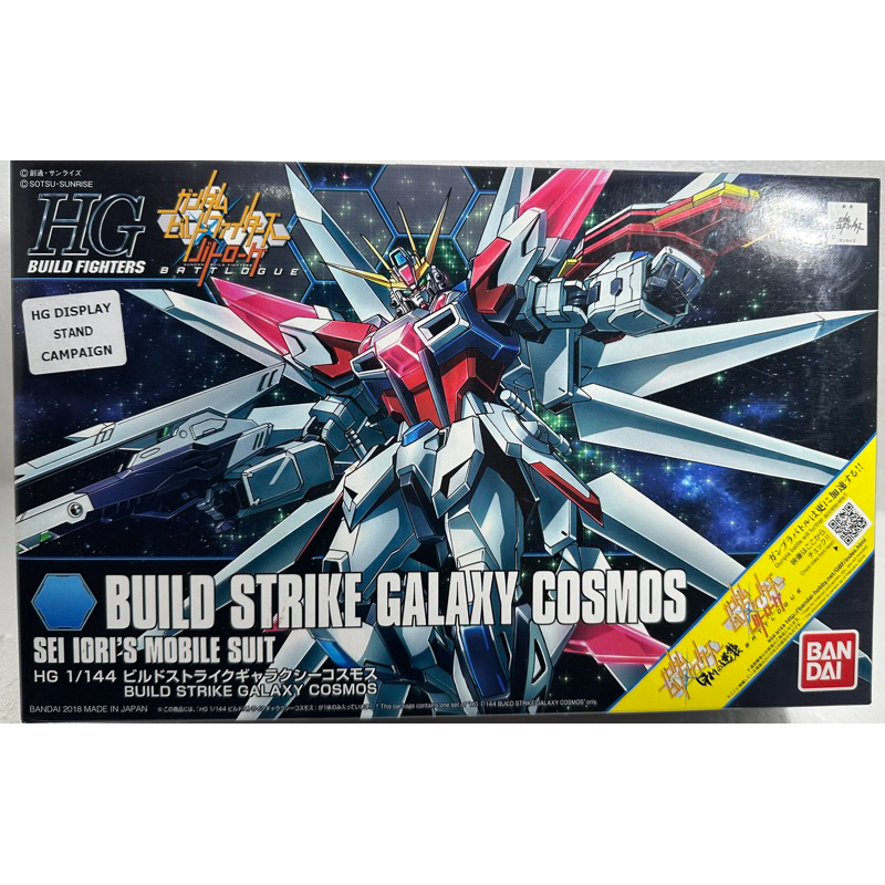 [พร้อมส่ง] BUILD STRIKE GALAXY COSMOS  SEI IORI'S MOBILE SUIT