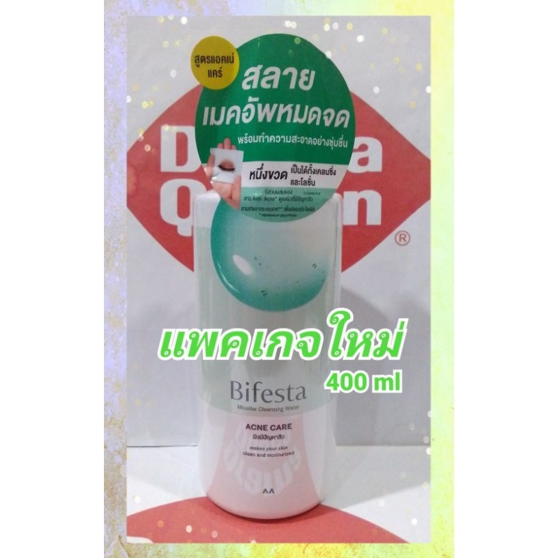 ❤แพคเกจใหม่❤️️ Bifesta Micellar Cleansing Water (Acne Care) 400 ml ขวดปั๊ม สูตรผิวเป็นสิว