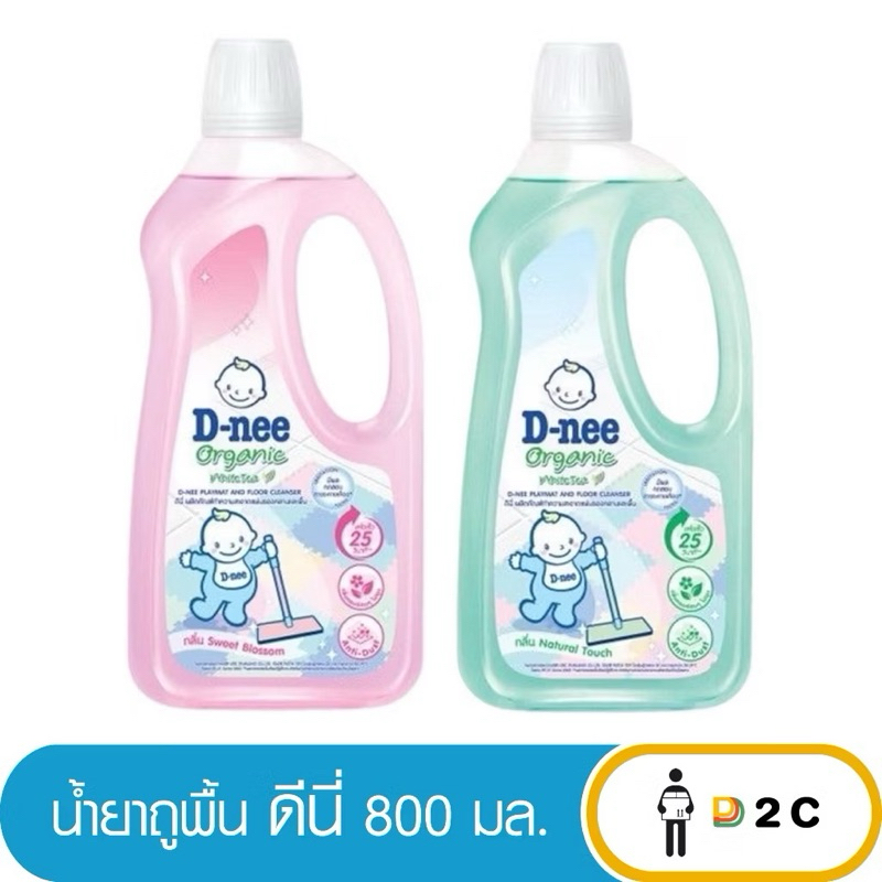 👶🏻น้ำยาถูพื้น ดีนี่ 800 มล ผลิตภัณฑ์ทำความสะอาดพื้น และ แผ่นรองคลาน