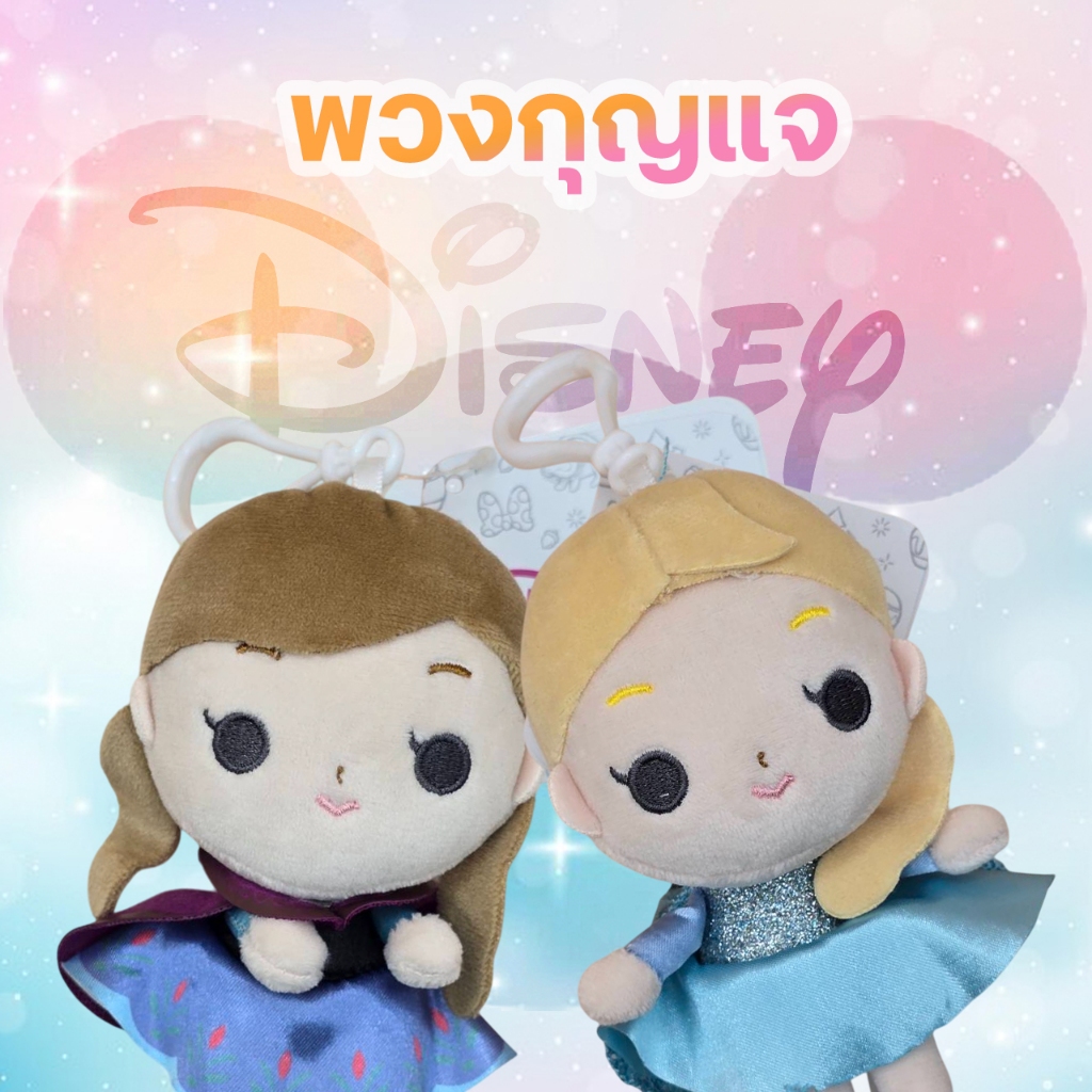 [ พวงกุญแจ ลิขสิทธิ์แท้ ] ดิสนีย์ Disney  มิคกี้ มินนี่ เอลซ่า แอนนา โฮลาฟ สินค้าคีบมาจากตู้  มีป้ายครบ ถ่ายจากรูปจริง