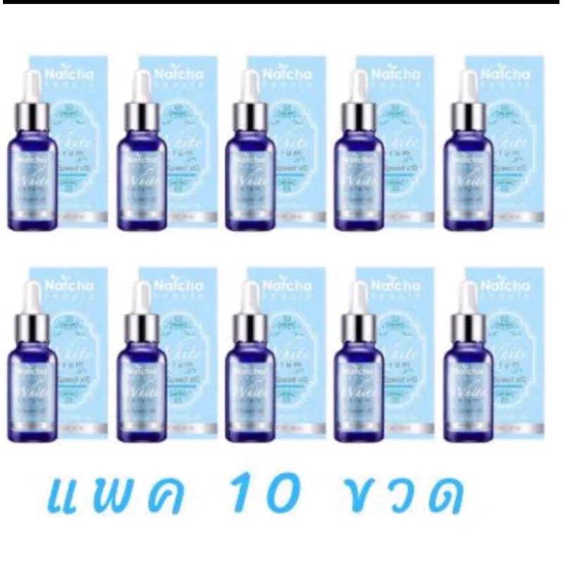 เซรั่มณัชชา เซรั่มนัชชา ขนาด30ML🔥10กระปุก🔥