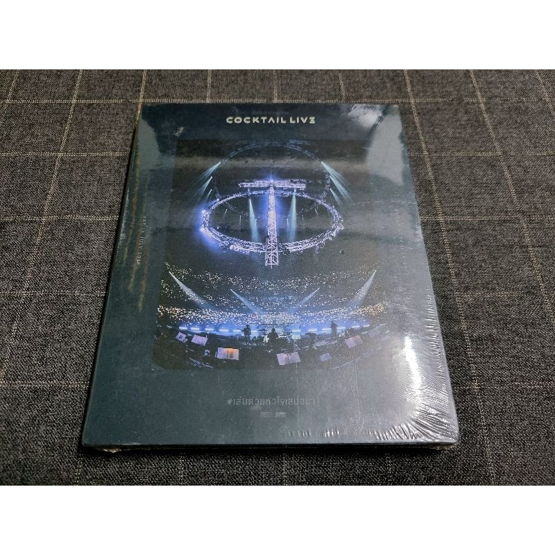 DVD บันทึกการแสดงสด Cocktail Live #เล่นด้วยหัวใจเสมอมา พิเศษ ลายเซ็นพี่โอม Cocktail