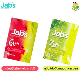 Jabs Oil Clear Film แจ๊บส์ แผ่นฟิล์มซับความมัน กลิ่นแตงโม กล…