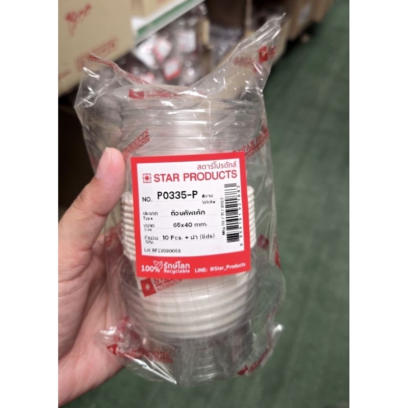 ถ้วยคัพเค้ก  P0335-P ถ้วยฟอยส์ พร้อมฝา บรรจุ 10 ชุด