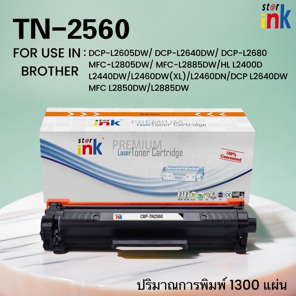 Starink หมึกเทียบเท่า TN2560/2560/brother 2560/HL-L2400D/L2440DW/L2460DW/L2460DN/DCP-L2640DW/MFC-L