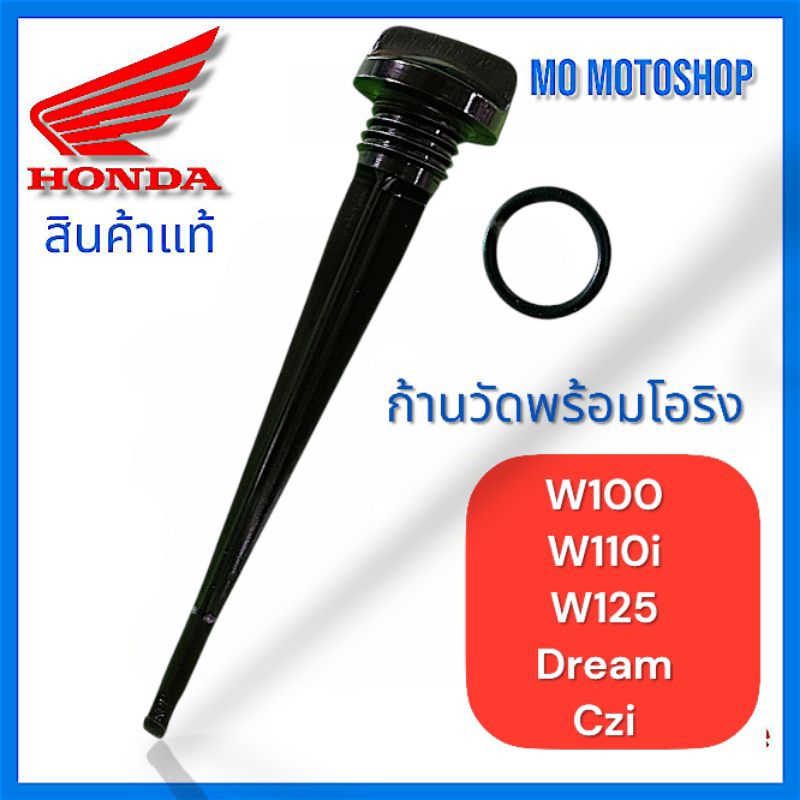 แท้ศูนย์💯%(สีดำ)ฝาน้ำมันเครื่องพร้อมโอริงสำหรับเวฟทุกรุ่น khbg