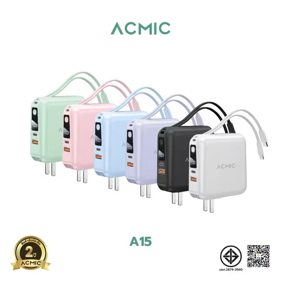 ACMIC A15 Powerbank15000mAh ประกัน2 ปี ฟรีถุงผ้าสติกเกอร์ พาวเวอร์แบงค์ชาร์จเร็ว Fast Charge PD20W มีขาปลั๊ก&สายในตัวLED