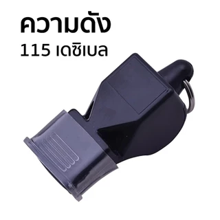 นกหวีดกีฬา นกหวีดฉุกเฉิน นกหวีดจราจร whistle เสียงดัง 115dB เป่าดังชัดเจน ได้ยินในระยะไกล Simple_office