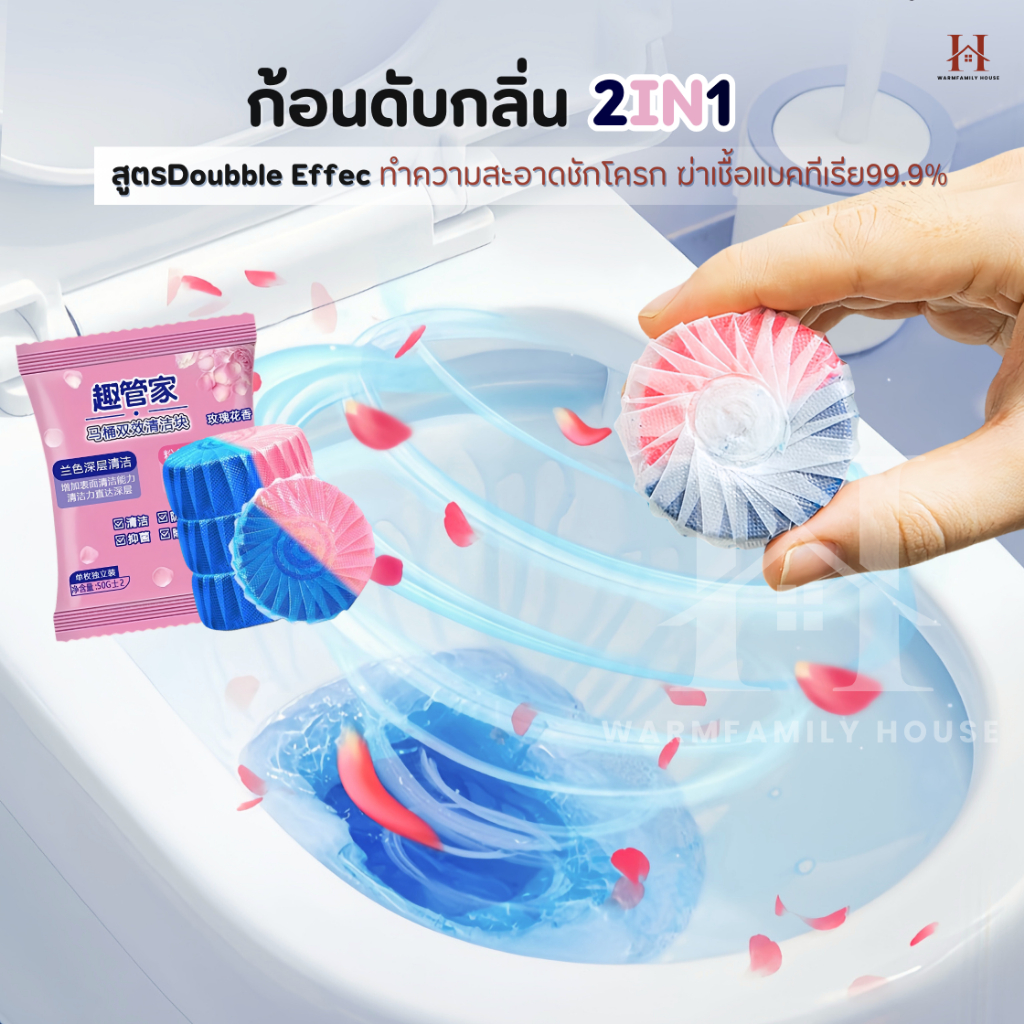 (สูตรใหม่)ก้อนดับกลิ่นชักโครก2IN1 อัพเกรดขจัดคราบ2เท่า ก้อนฟ้าใส่ชักโครก ก้อนใส่ห้องน้ำ น้ำยาดับกลิ่นชักโครก ล้างห้องน้ำ