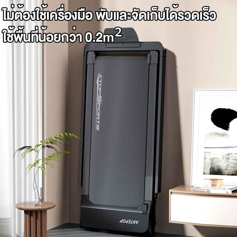 ลูวิ่งไฟฟ้า ลู่วิ่ง JC590 treadmill ลู่วิ่งพับอเนกประสงค์ในครัวเรือน ปรับความชันได้ 3 ระดับ 3.5 แรงม้า สายพาน51cm - รูปที่ 5