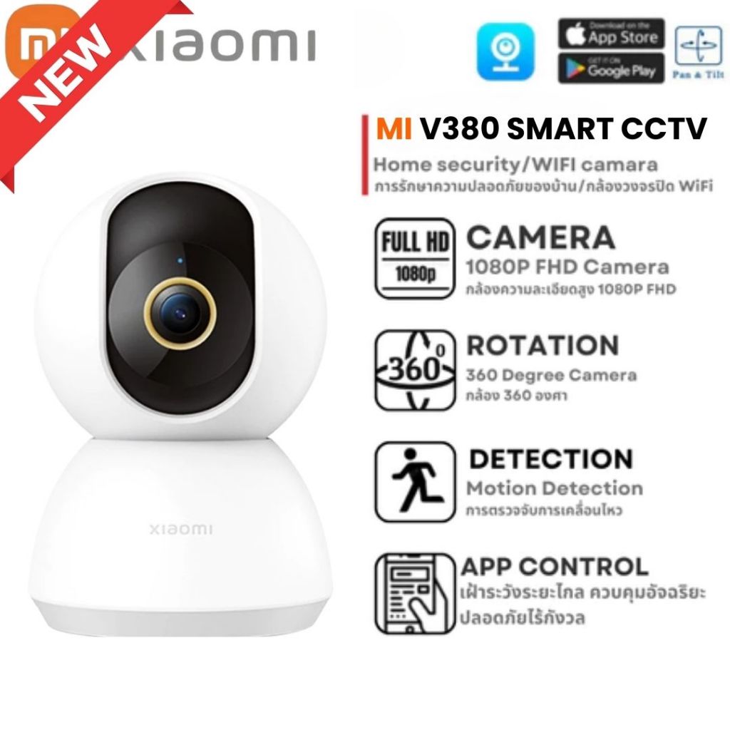 Xiao MI V380 SMART CCTV   กล้องวงจรปิดอัจฉริยะสำหรับใช้ในบ้าน