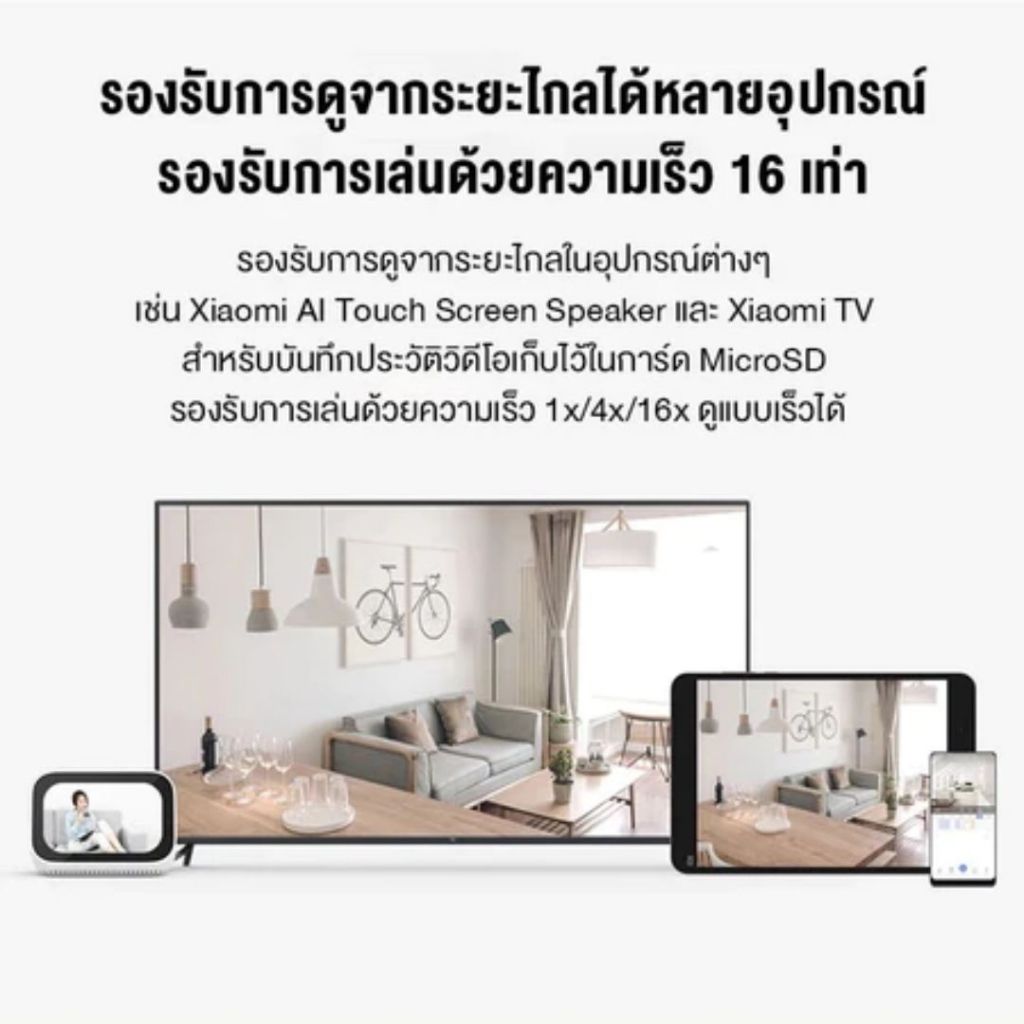 Xiao MI V380 SMART CCTV   กล้องวงจรปิดอัจฉริยะสำหรับใช้ในบ้าน