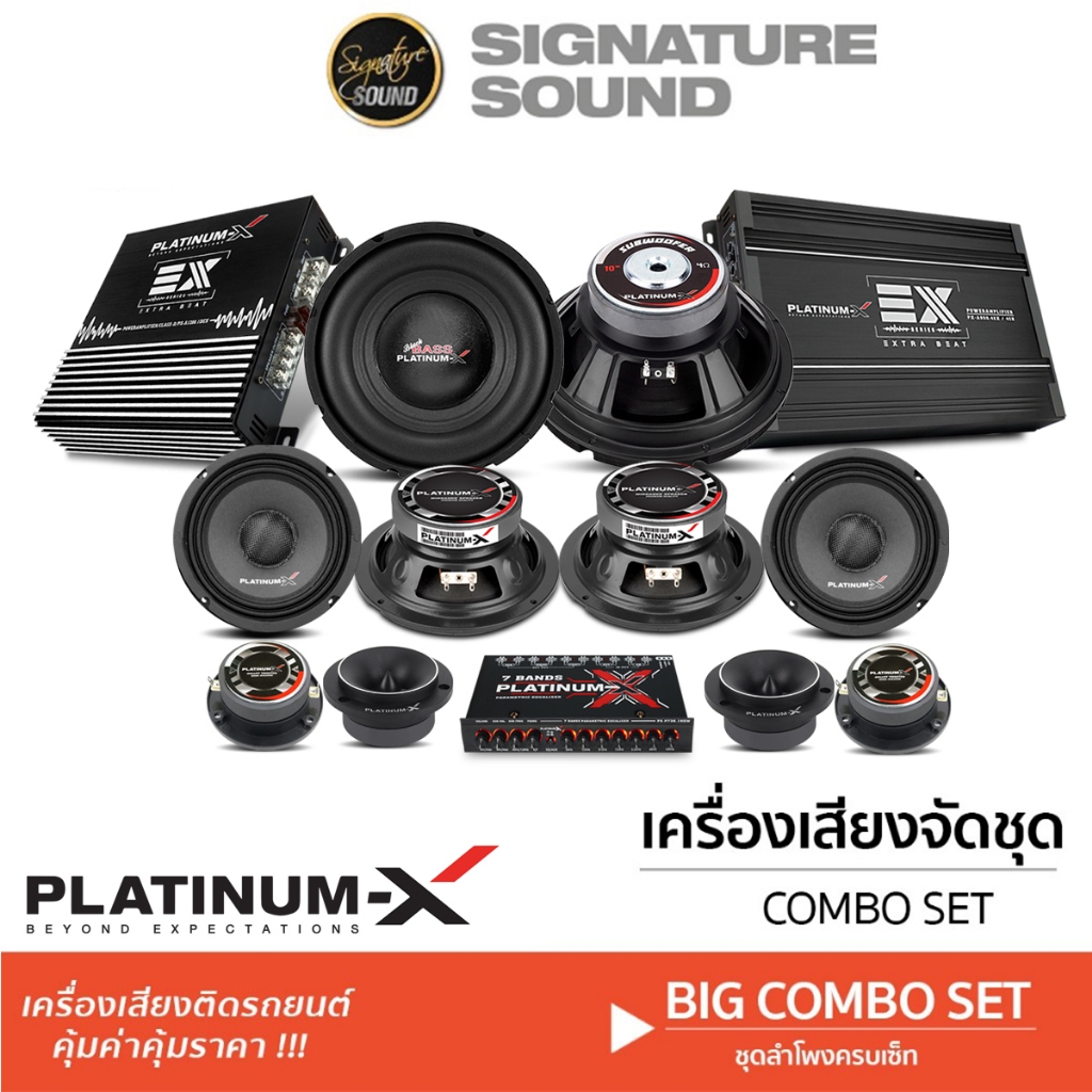 PLATINUM-X จัดชุด ซับวูฟเฟอร์ 10นิ้ว เพาเวอร์แอมป์ ปรี ลำโพงเสียงกลาง 6.5นิ้ว ทวิตเตอร์ เสียงกลาง
