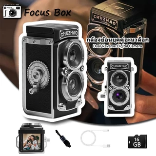 กล้องย้อนยุคคู่อะนาล็อก Dual-Reverse Digital Camera กล้องขนาดเล็กแบบพกพา กล้องจําลอง