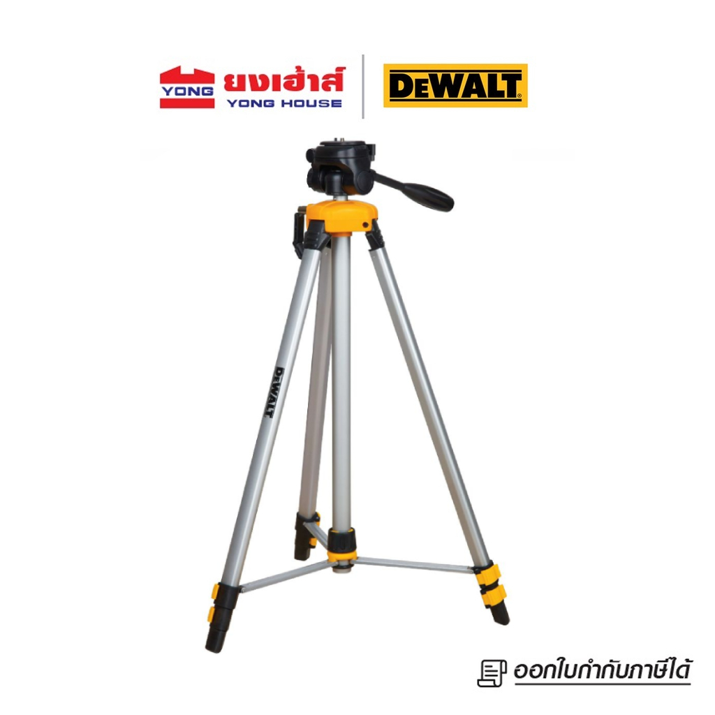 DEWALT ขาตั้งเลเซอร์ รุ่น DW0881T ขาตั้งกล้อง ขาตั้งเลเซอร์วัดระดับ – โปรปัง