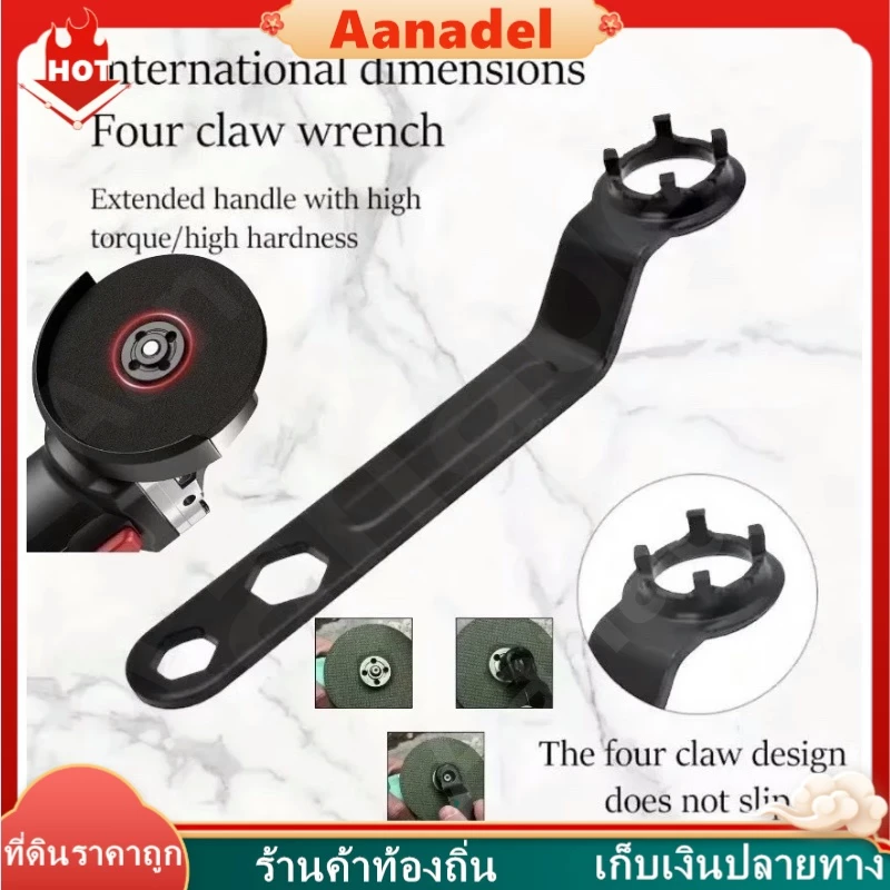 🟤AA🟤ประแจปรับสี่กรงเล็บ1ชิ้น,สิ่งที่แนบมาประแจปรับด้วยมือ,เครื่องมือถอดชิ้นส่วน ประแจ 3-in-1 ทนทาน ประแจหนาถอดออกได้