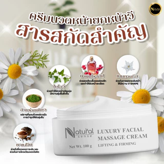 ครีมนวดหน้า ยกหน้าวีเชฟ สูตรสปาลัคชูพรีเมี่ยม หน้ายกสวยได้รูป กระจ่างใส เนียนนุ่ม ชุ่มชื้น (100g.)