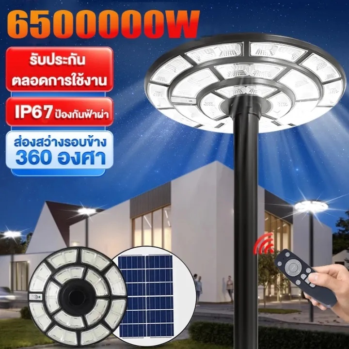 ไฟโซล่าเซลล์ ufoไฟ โซล่าเซลล์ ไฟโซล่าเซลล์หัวเสาIP67 Solar Light ไฟโซล่าเซลล์160000w รุ่นใหม่ล่าสุด