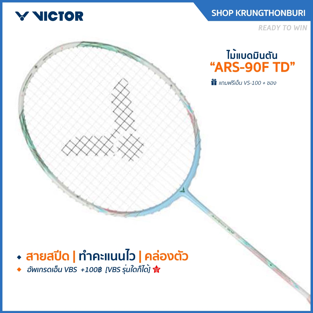 VICTOR ไม้แบดมินตัน รุ่น ARS-90F TD แถม เอ็น VS-100 + ซอง (โปรดอ่านรายละเอียดก่อนสั่ง)