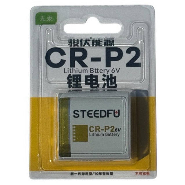 CR-P2ถ่าน/battery Lithium 6V ของแท้ แพค1ก้อน(STEEDFU)