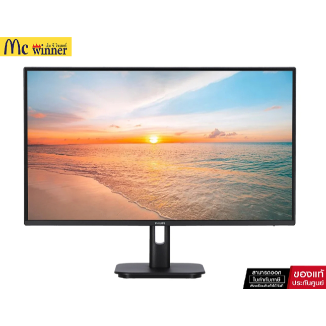 MONITOR (จอมอนิเตอร์) PHILIPS 24E1N1100D/67 - 23.8 INCH IPS FHD 120Hz (OC) ADAPTIVE SYNC