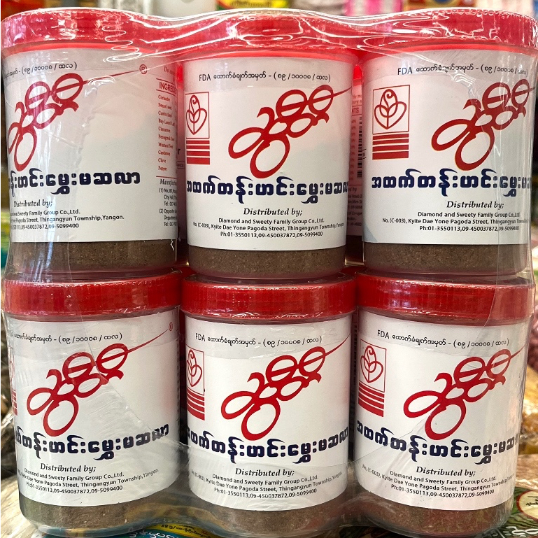 ผงมาซาล่า ผงปรุงรส หอม อร่อย Masala Curry Powder