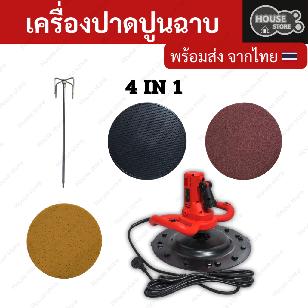เครื่องปาดหน้าปูนฉาบ ยี่ห้อ SSJ รุ่น A1