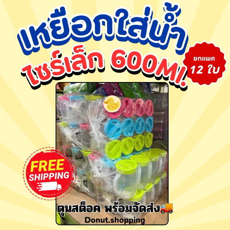 เหยือกใส่น้ำไซร์เล็ก 600 Ml. คละสี ยกแพค12ใบ สีหวาน. - รูปที่ 5