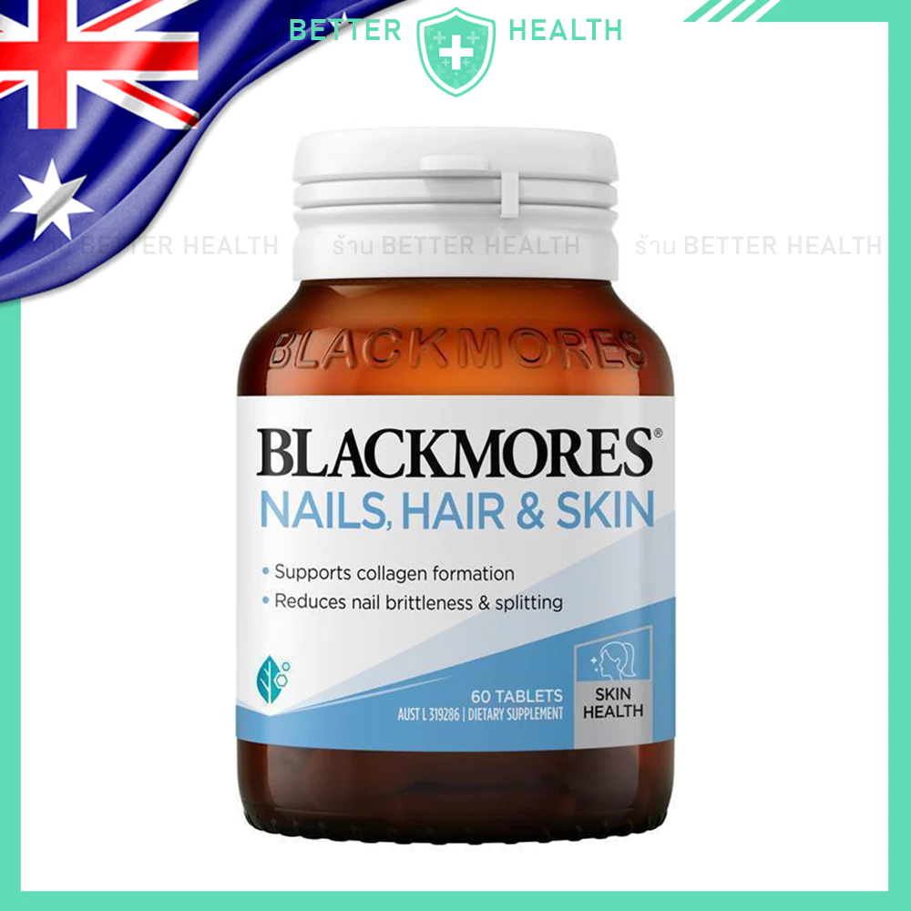 Blackmores แบล็คมอร์ Nail/Hair/Skin สนับสนุนสุขภาพผม เล็บ และผิวพรรณ