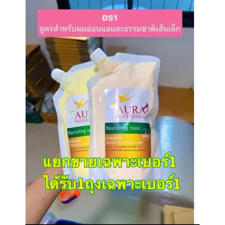 ไฮยาDS1สูตรอ่อนแอ(แยกขายได้รับ1ถุงเฉพาะเบอร์1)