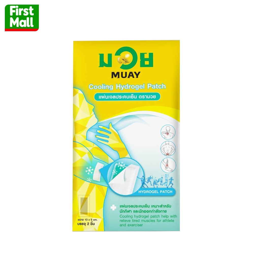 MUAY มวย " แผ่นเจลประคบเย็น ตรามวย ( ขนาด 13x5 cm. 1 ซอง บรรจุ 2 ชิ้น )