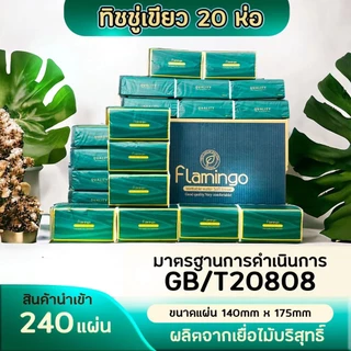 ทิชชู่แผ่นยาว หนา นุ่มม ซับน้ำได้ดี แถมยังเป็นมิตรกับสิ่งแวดล้อม (1 ลังมี 40) สินค้าพร้อมส่ง