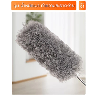 DEMA ไม้ปัดฝุ่น ไม้ปัดหยากไย่ ไมโครไฟเบอร์ ปรับสั้น - ยาวไม้ได้ แปรงด้ามยาว แปรงหยากไย่ ทําความสะอาด