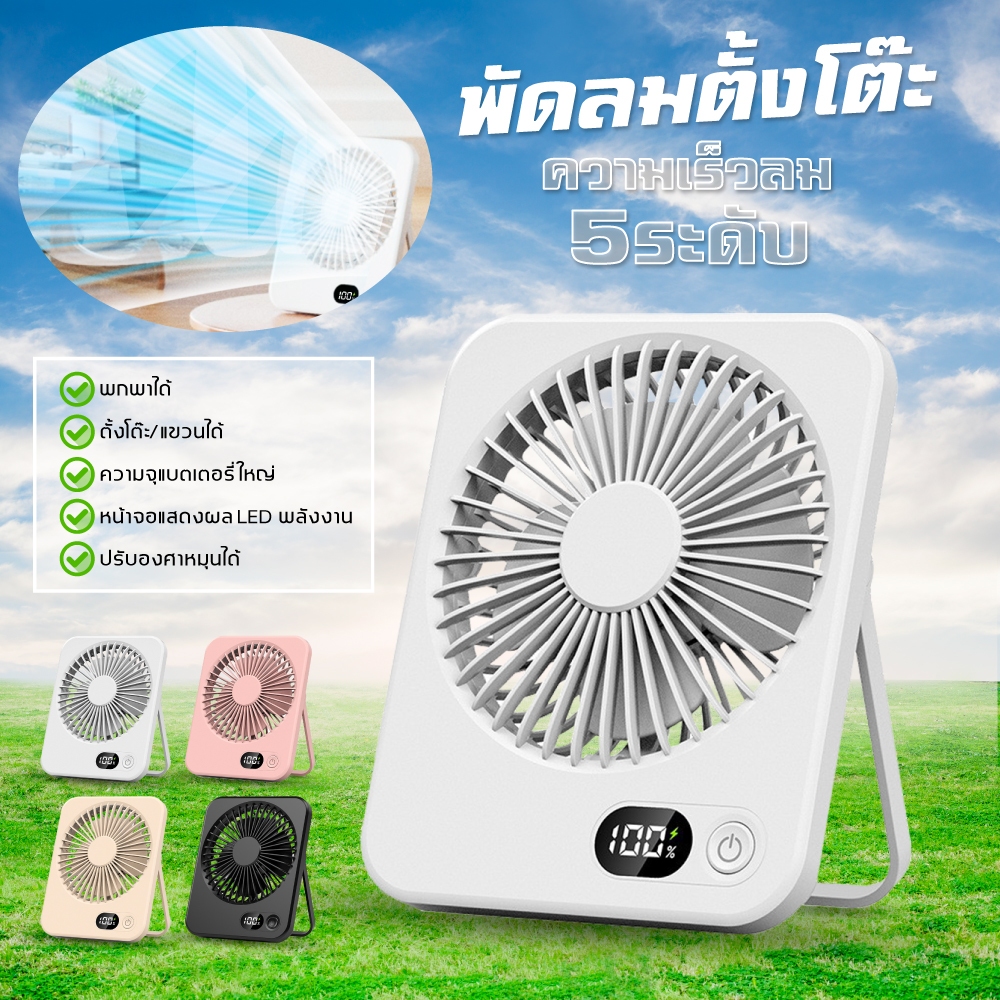 JisuLife Table Fan Life1 พัดลมพกพา พัดลมตั้งโต๊ะ ขนาดเล็ก USB ชาร์จ 4500 mAh ลมแรง แบตเตอรี่ขนาดเล็ก สำหรับหอพัก สำนักงาน กลางแจ้ง