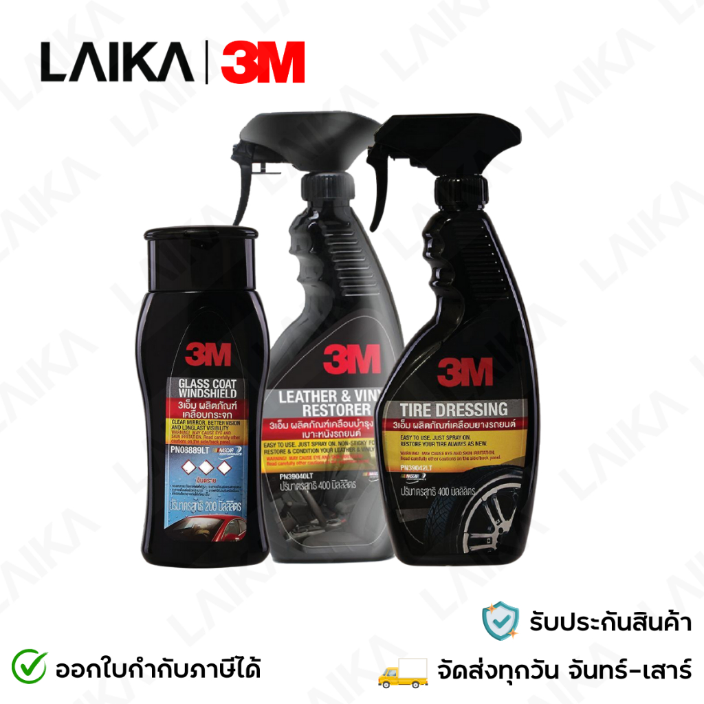 3M เคลือบกระจกป้องกันหยดน้ำเกาะ 200 ml PN08889LT + เคลือบเงาเบาะหนังและไวนิล PN39040LT + เคลือบเงายา