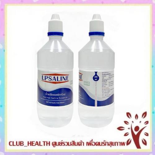 !น้ำเกลือแอลพีซาไลน์ LPSALINE ขนาด1000มล. น้ำเกลือล้างแผล ล้างโพรงจมูก ตราเสือดาว