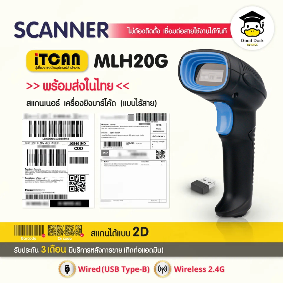 เครื่องสแกนบาร์โค้ด รุ่น MLH20G เครื่องยิงบาร์โค้ด รองรับ 2D/1D ไร้สาย สแกนเนอร์ ตัวอ่าน Barcode QRcode Scanner wireless