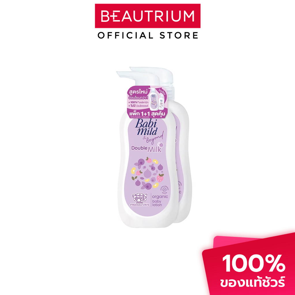 BABI MILD Double Milk Lotion Twin Pack ผลิตภัณฑ์บำรุงผิวกาย 350ml x 2