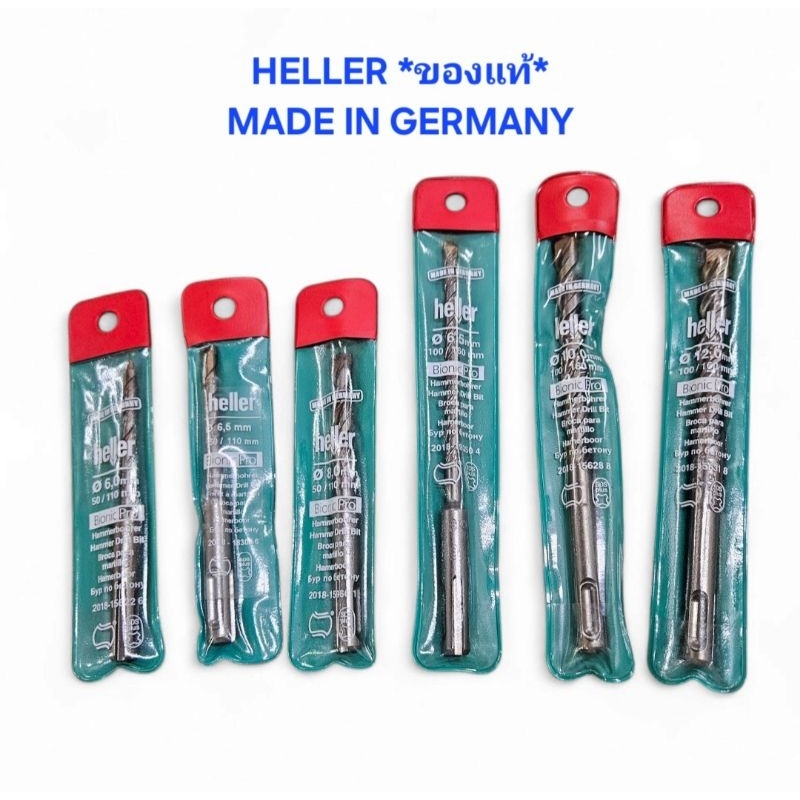 HELLER ดอกสว่านโรตารี่ เจาะคอนกรีต SDS PLUS รุ่น BIONIC PRO *ของแท้*