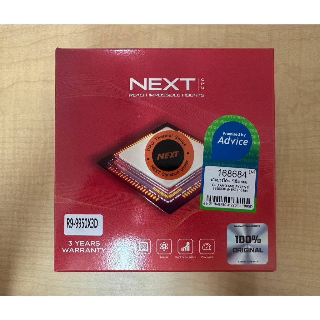 AMD RYZEN 9 9950X3D - 16C 32T 4.3-5.7GHz AMD SOCKET AM5