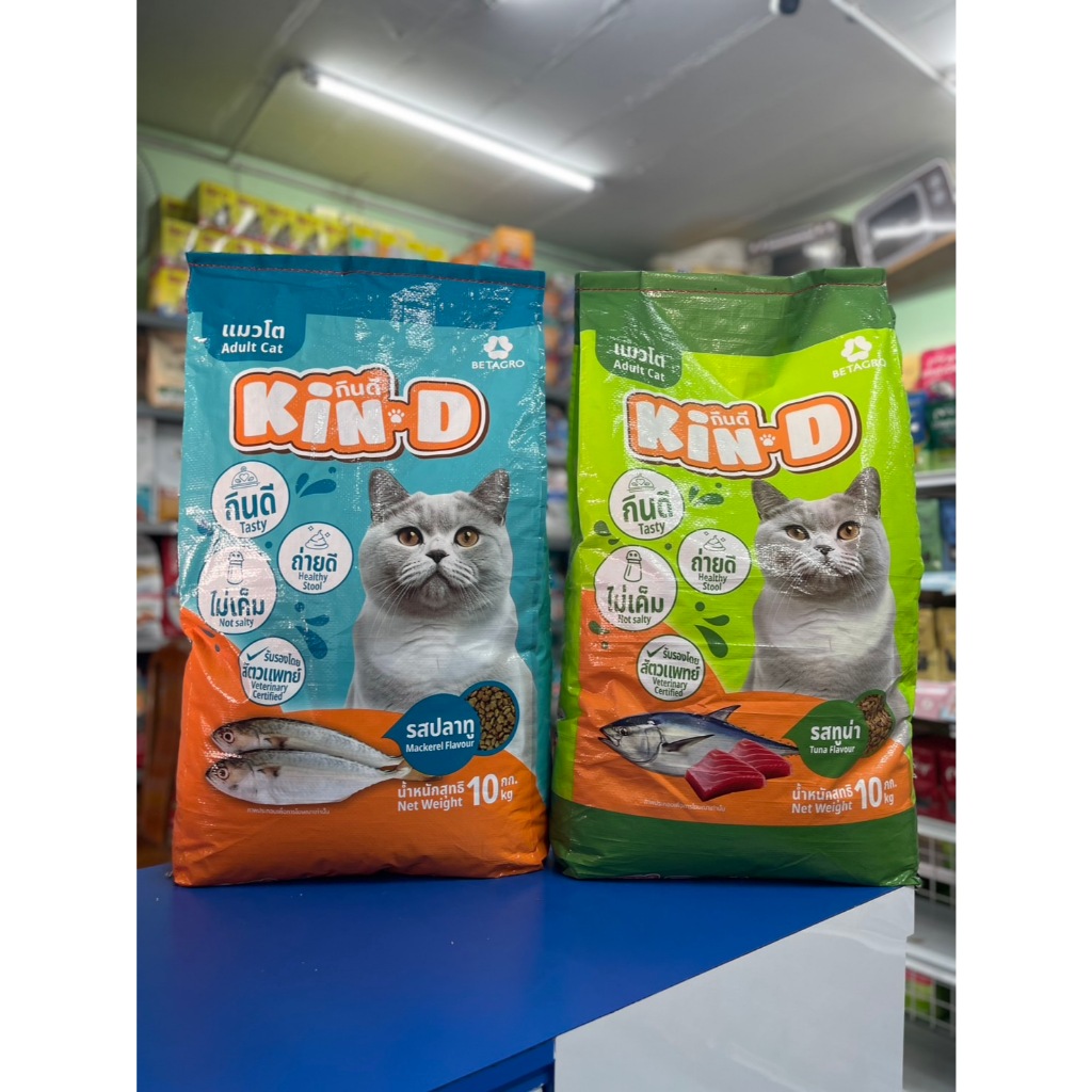 Kin-D อาหารแมว กินดี ขนาด10กก.