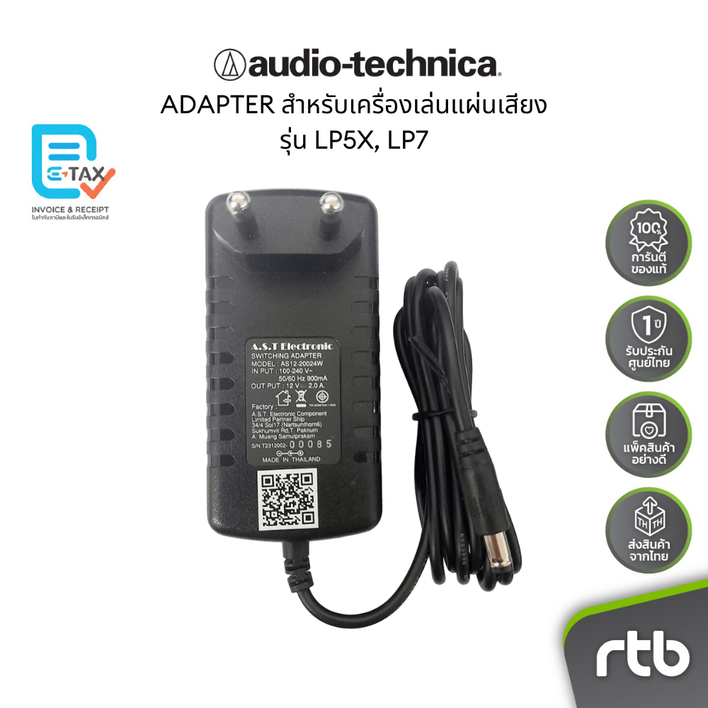 Audio-Technica SWITCHING ADAPTER สำหรับเครื่องเล่นแผ่นเสียงรุ่น LP5X, LP7