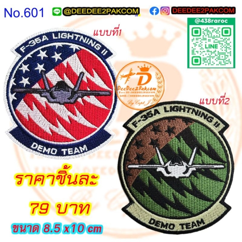 เริ่มต้น 79บาท (ติดตีนตุ๊กแกหนาม 99บาท) F-35A LIGHTNING ll DEMO TEAM อาร์ม เครื่องหมายผ้า แพท COD No.601/DEEDEE2PAKCOM