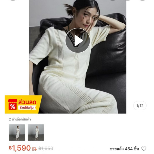 ส่งต่อmaison keeps knitted dress