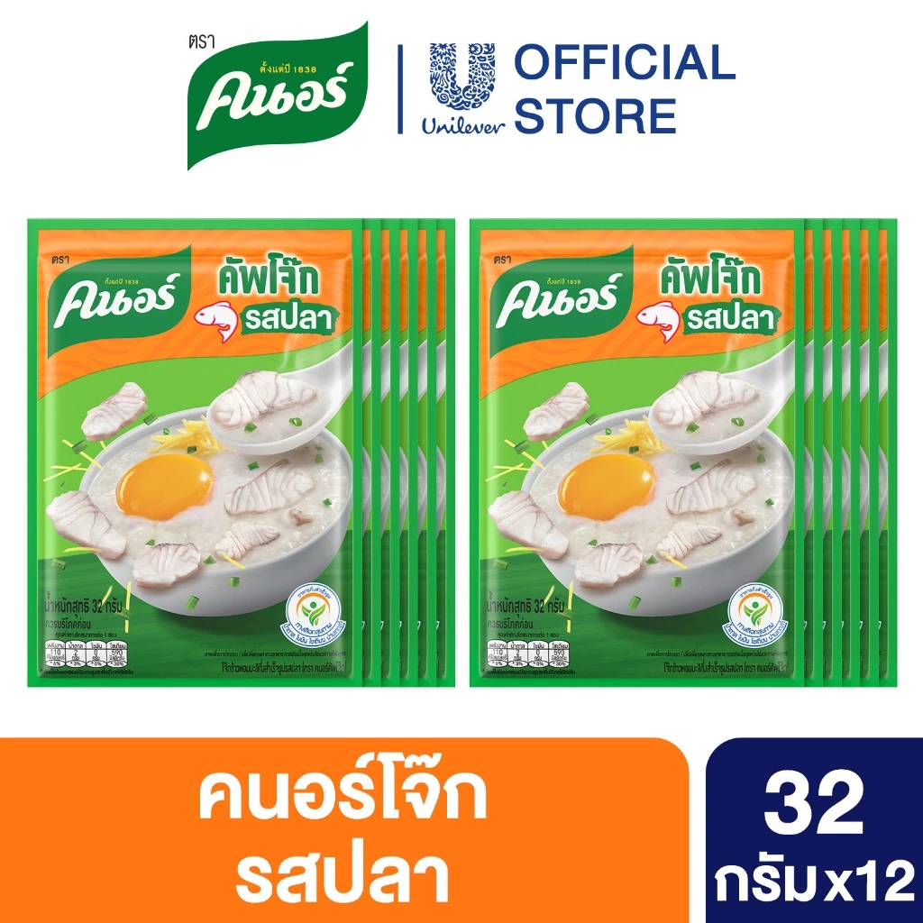 Knorr Jok Sachet 32 g. x12 คนอร์ คัพโจ๊ก ชนิดซอง 32 กรัม 12 ซอง thumbnail 8