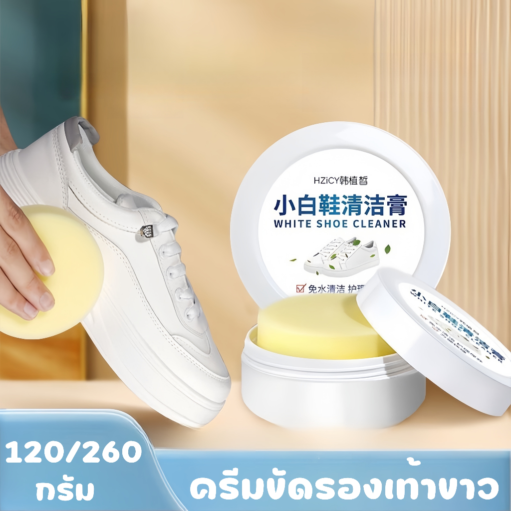 ครีมขัดรองเท้า น้ำยาทำความสะอาดรองเท้า น้ำยาขัดรองเท้ พร้อมฟองน้ำสำหรับขัด ขจัดรอยขีดข่วน ลบ ขอบดํา