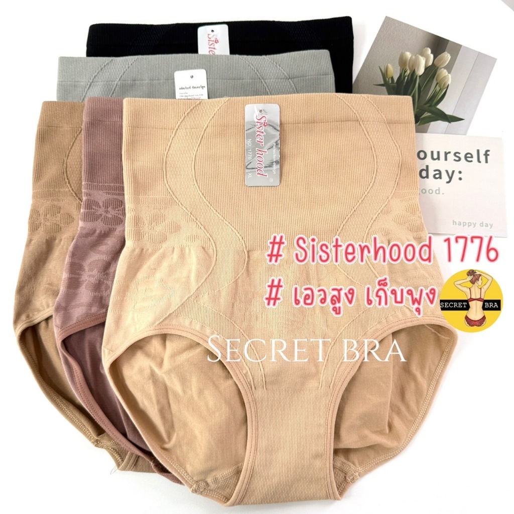 กางเกงใน เอวสูง sister hoon 1776 ผ้าทออย่างดี กระชับเก็บพุง